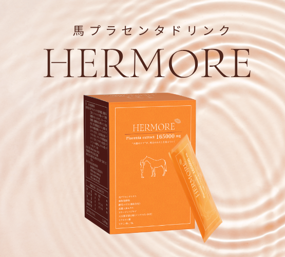 HERMORE商品画像