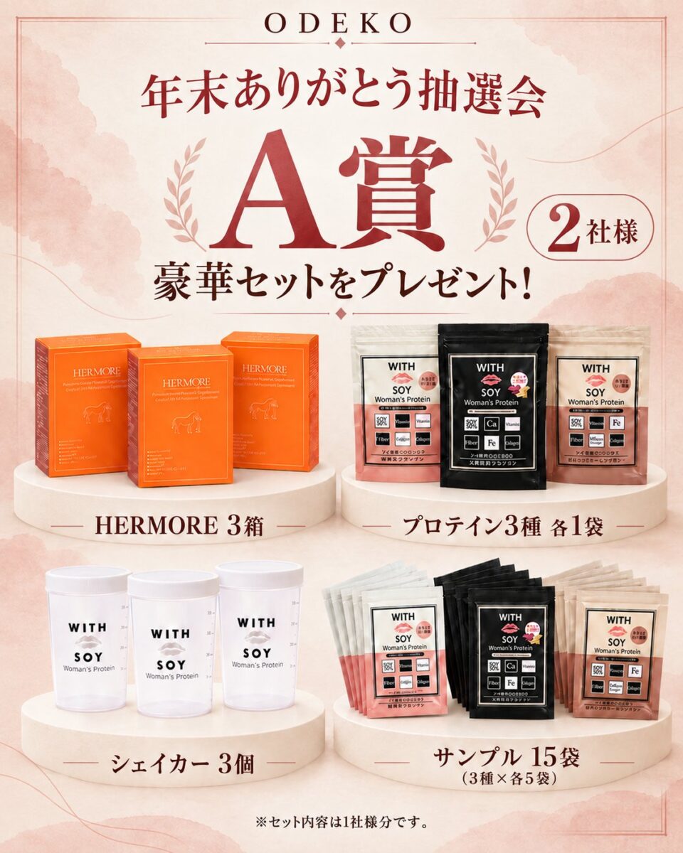 A賞の賞品