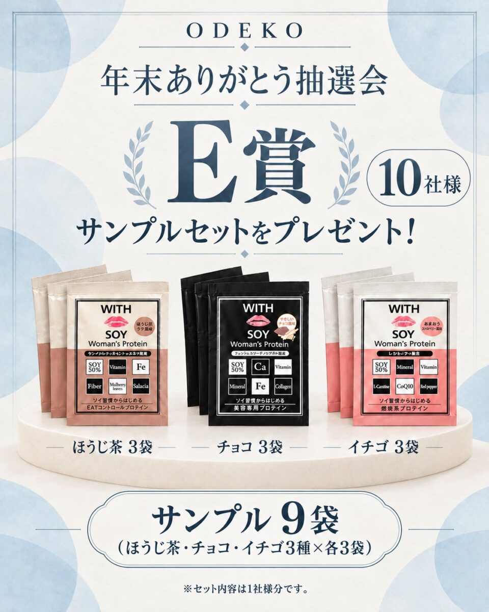 E賞の賞品